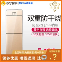 Meiling Máy lọc nước MY-L112 ấm cấp thực phẩm cấp 304 bằng thép không gỉ lót đôi cửa mở dọc - Nước quả máy điện giải kangen