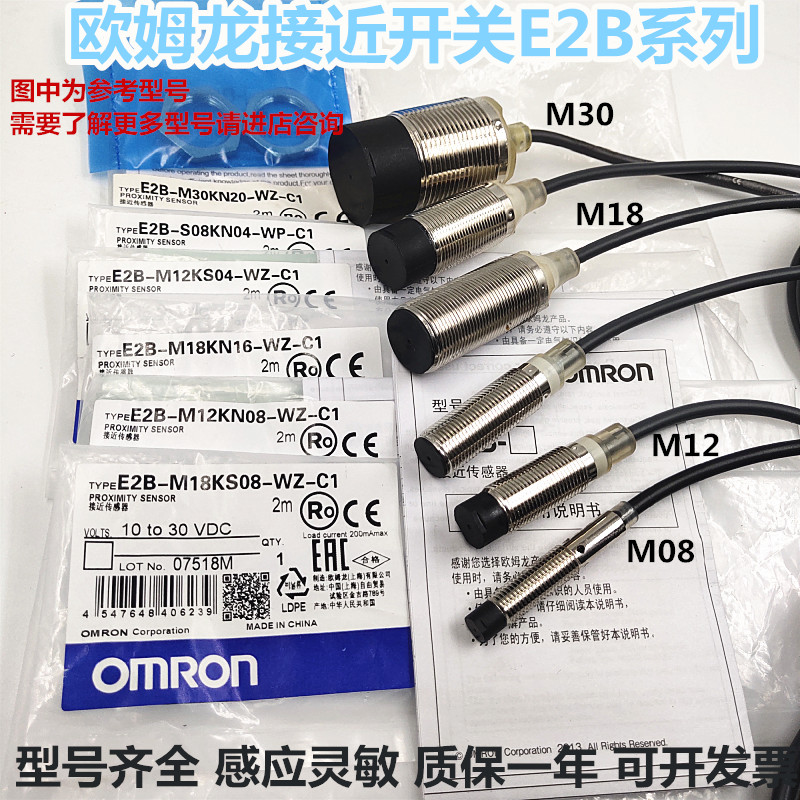 接近开关E2B-M12KN05-WZ-C1/LN08/KN16-WZ-B1传感器M30KN20 电子元器件市场 其它元器件 原图主图