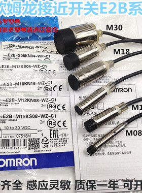 欧姆龙接近开关E2B-M12KN05-WZ-C1/LN08/KN16-WZ-B1传感器M30KN20