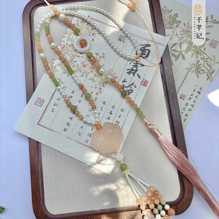 国风无金属藕粉桃心玉石长款璎珞流苏项链百搭汉服旗袍新中式项链