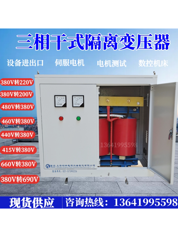 415v480v690v1140v转380v变220v三相干式隔离变压器400kva200千瓦