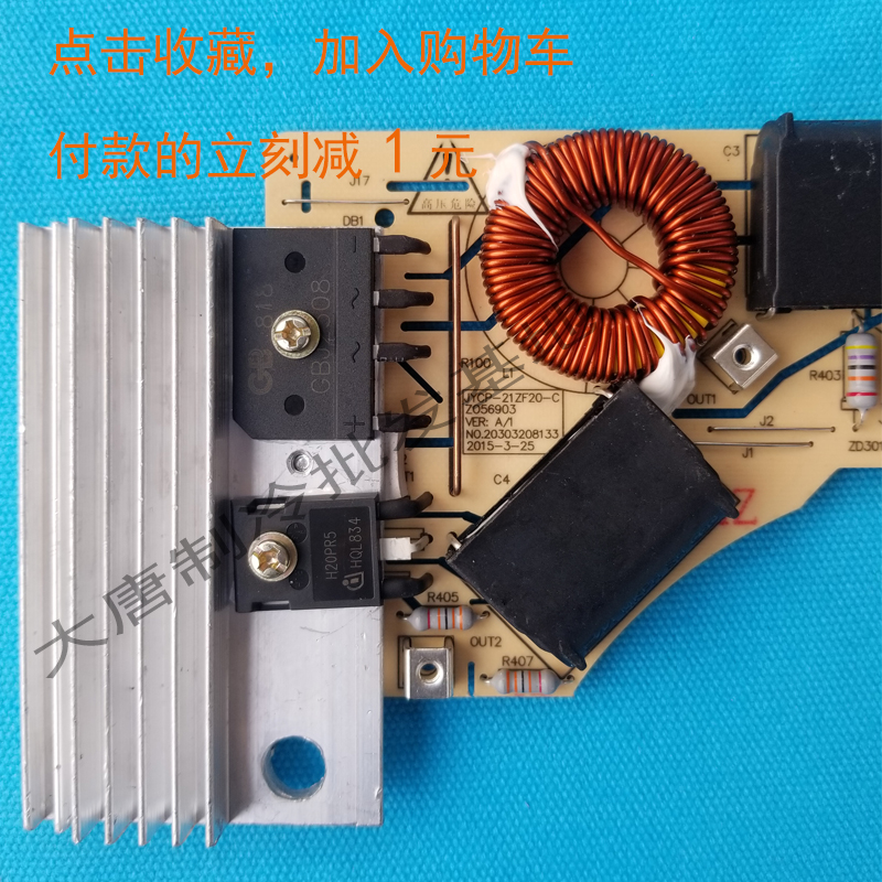 原装厂全新九阳电磁炉C21-SC029-A1/C21-SC012-A18210主板/电源板
