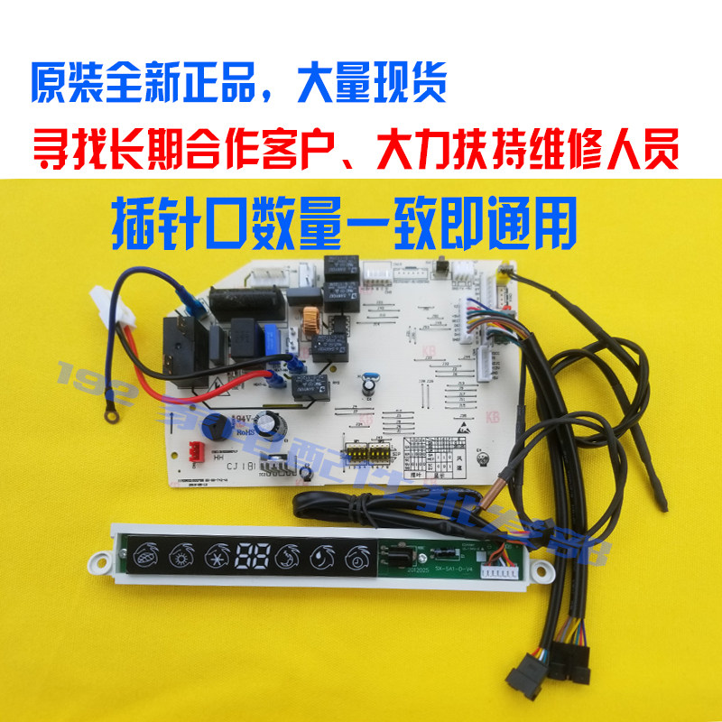 奥克斯空调主板kfr-23-25g/s sa/sd/sf-1内机电脑板售后专用单冷