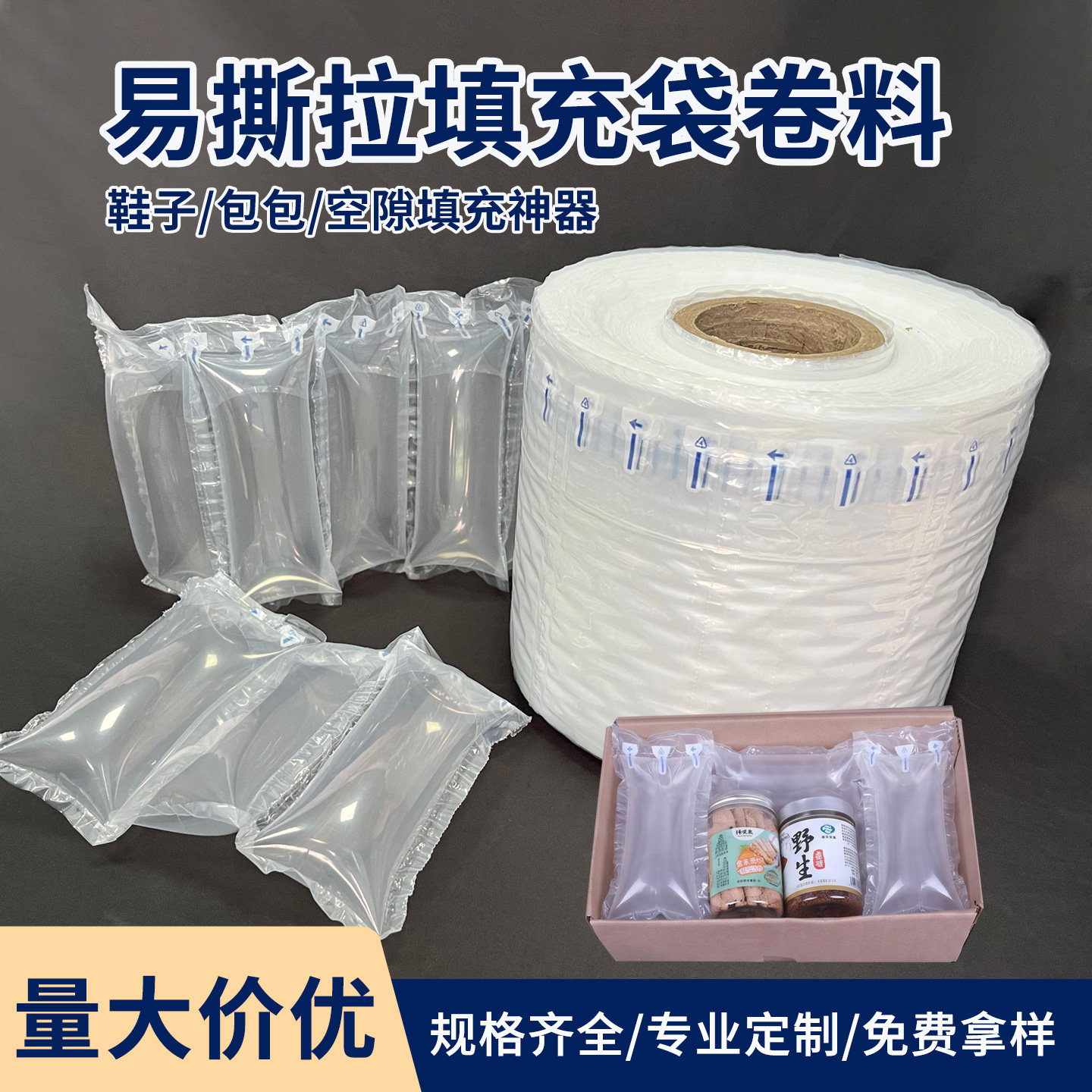可撕拉填充袋气泡柱充气防震缓冲袋菜鸟打包充气袋防摔气泡袋气囊