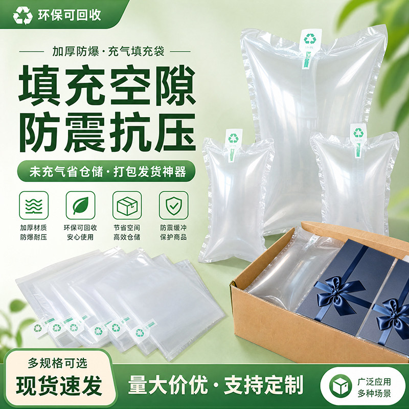 充气填充袋快递打包填充物缓冲气柱袋撑包防变形填充防震气泡袋