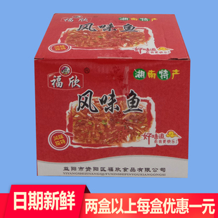 15g*40包福欣风味鱼鱼仔零食湖南特产小鱼零食盒装休闲食品小吃