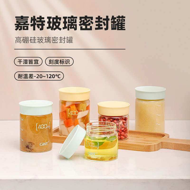 燕窝茶叶冰箱保鲜密封罐食品级