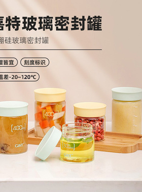 嘉特家用密封罐玻璃防潮燕窝泡菜辣椒五谷杂粮食品级储物罐收纳盒