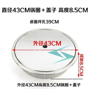 加厚圆形不锈钢锅圈下沉式钢圈盖子火锅桌补洞盖子燃气火锅炉锅圏