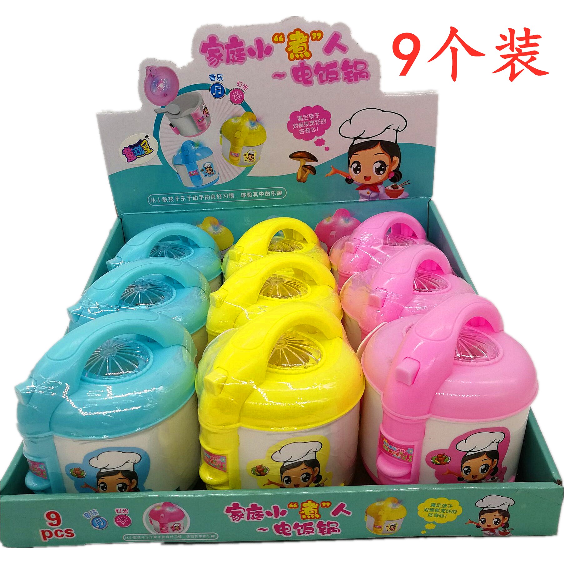 一盒9个包邮家庭小煮人电饭煲灯光音乐过家家玩具儿童糖果玩具