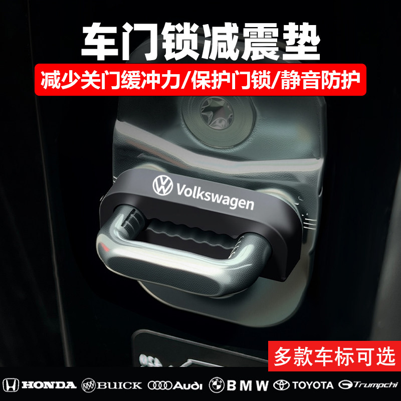 关门减震缓冲胶垫汽车门锁扣关门静音保护套通用防护橡胶垫减震片,汽车用品/电子/清洗/改装,其它加装/外饰/防护品,淘宝优惠券,粉丝福利购,淘宝优惠卷