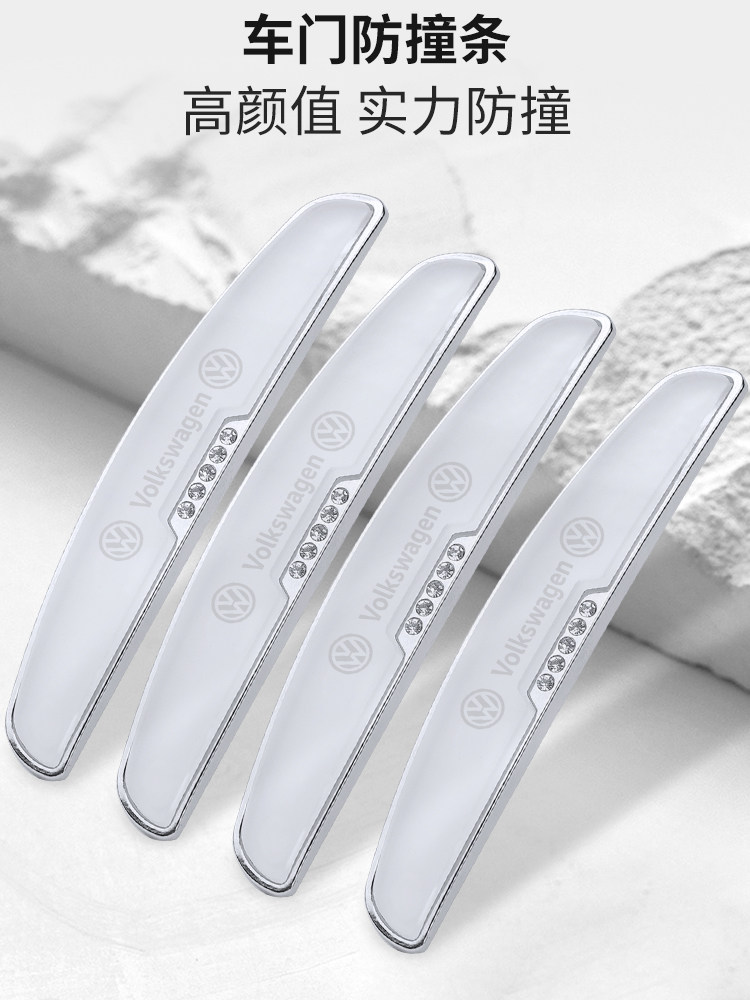 汽车车门防撞条金属高档车标开门防护贴防刮蹭条装饰条防碰车门贴