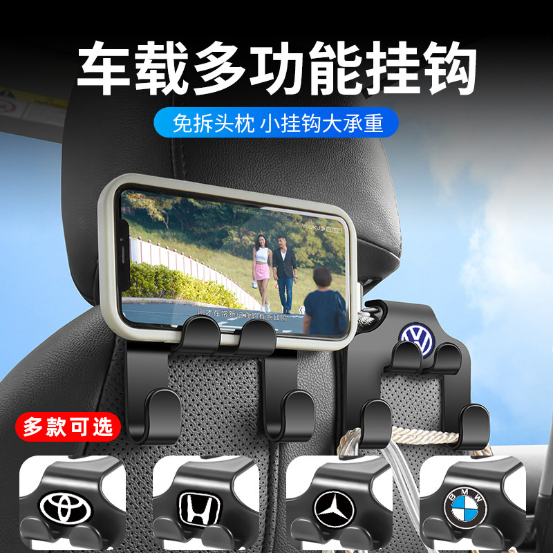 汽车挂钩车载车内物品座椅背后排座后背挂钩车用坐椅靠背收纳小件,汽车用品/电子/清洗/改装,车用挂钩,淘宝优惠券,粉丝福利购,淘宝优惠卷