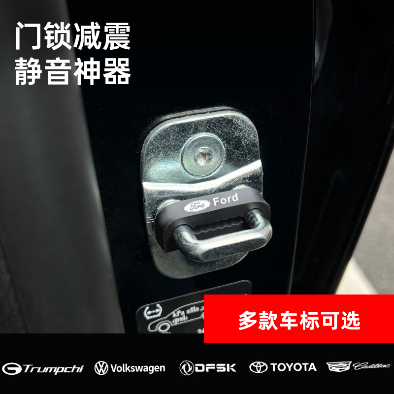 汽车车门减震缓冲垫加厚通用