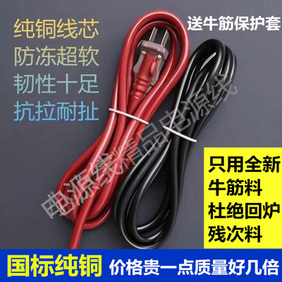 红色超软韧性十足防老化电源线