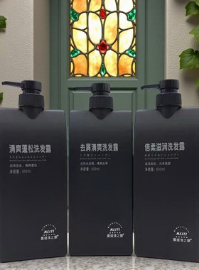 正品美缇清之新洗发水SHAMPOO日本清新滋润去屑清爽控油洗发乳露