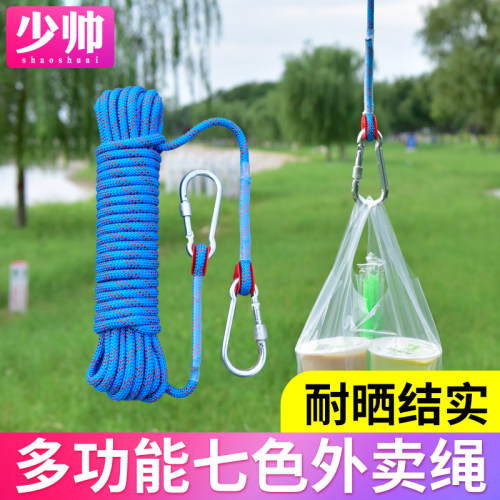 少帅外卖绳高颜值车缝绳环