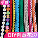 饰手工diy窗帘桌布沙发衣服花边蕾丝布料衣服棉线 花边辅料麻绳装