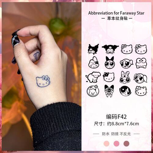 可爱卡通库洛米小纹身贴草本半永久女手指手腕防水持久学生可洗潮