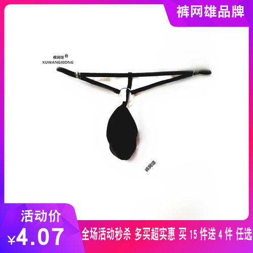 裤网雄男士丁字裤男丁字裤丁字裤