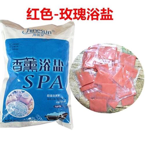 100小包足浴盐牛奶洗脚盐泡脚足疗盐足盐玫瑰沐浴盐搓脚盐