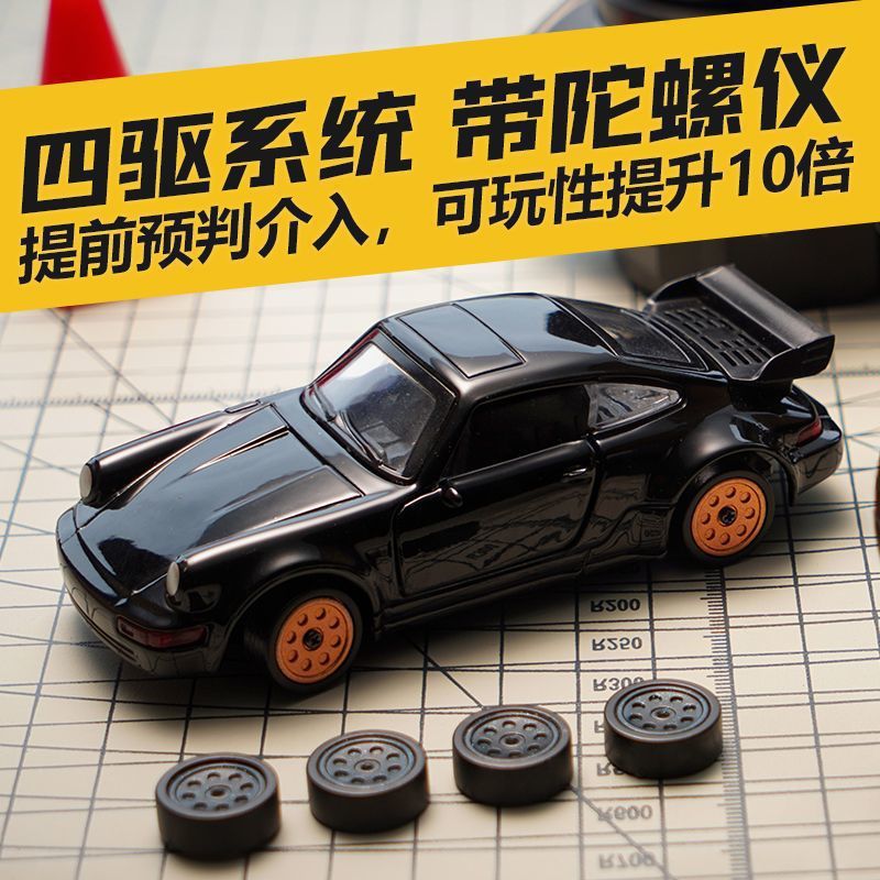 桌面遥控合金四驱漂移赛车