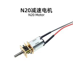 未来太空车配件 n20电机 LR6 AA 1.5v电池 齿轮 轴