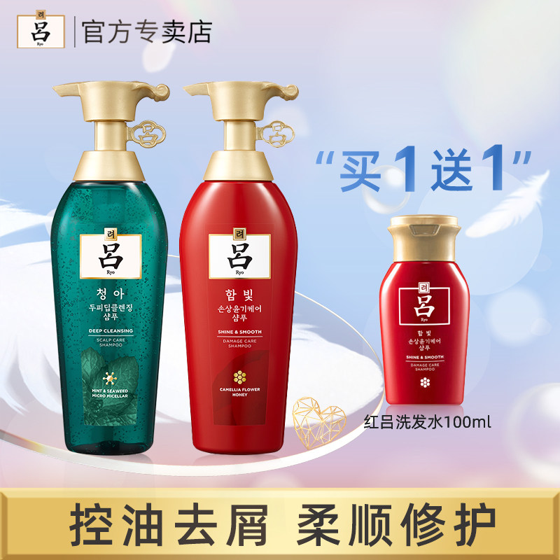 绿吕红吕洗发水控油蓬松柔顺官方正品韩国洗护套装旗舰店护发素|msdalam kategori Penjagaan rambut/rambut palsu, Syampu Rambut (baru), syampu - dari Buy2taobao.com untuk memberikan perkhidmatan ejen Taobao profesional membeli