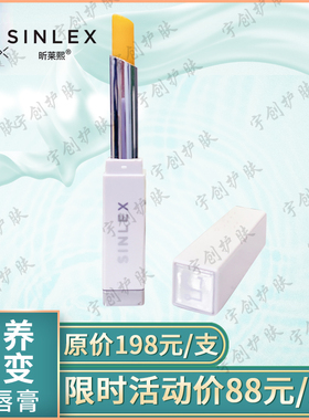 滋养无色素温变润唇膏