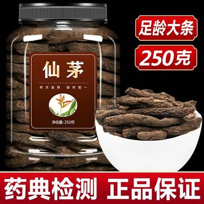 仙茅男性中药材淫羊藿茂