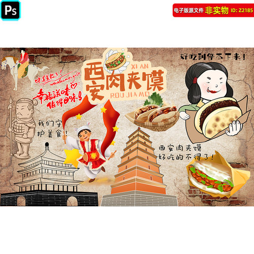 西安肉夹馍装饰画饭店工装背景墙复古怀旧壁画老潼关肉夹馍PS素材
