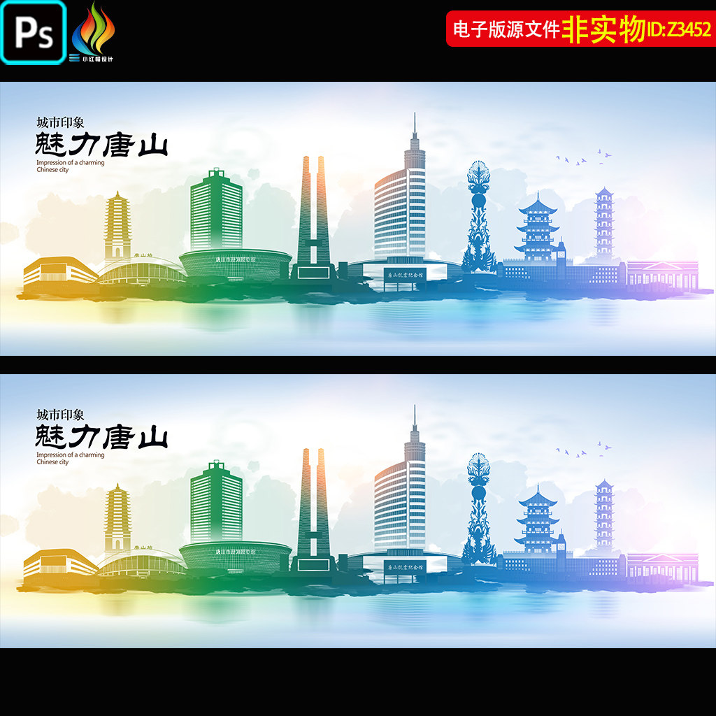 唐山地标建筑城市剪影河北唐山天际线建筑线稿旅游海报背景PS素材