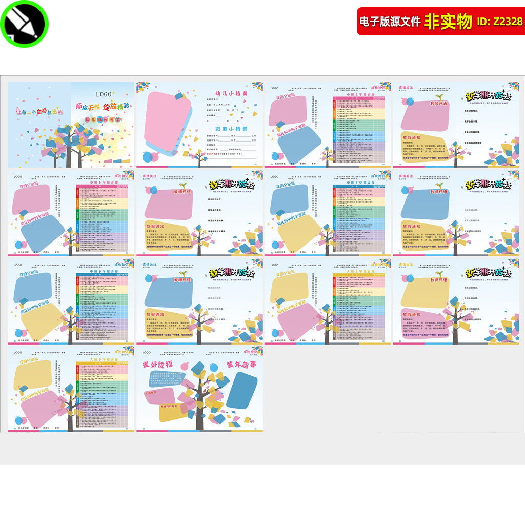 新学期幼儿成长手册同学成长档案学生成长足迹记录画册纪念册素材