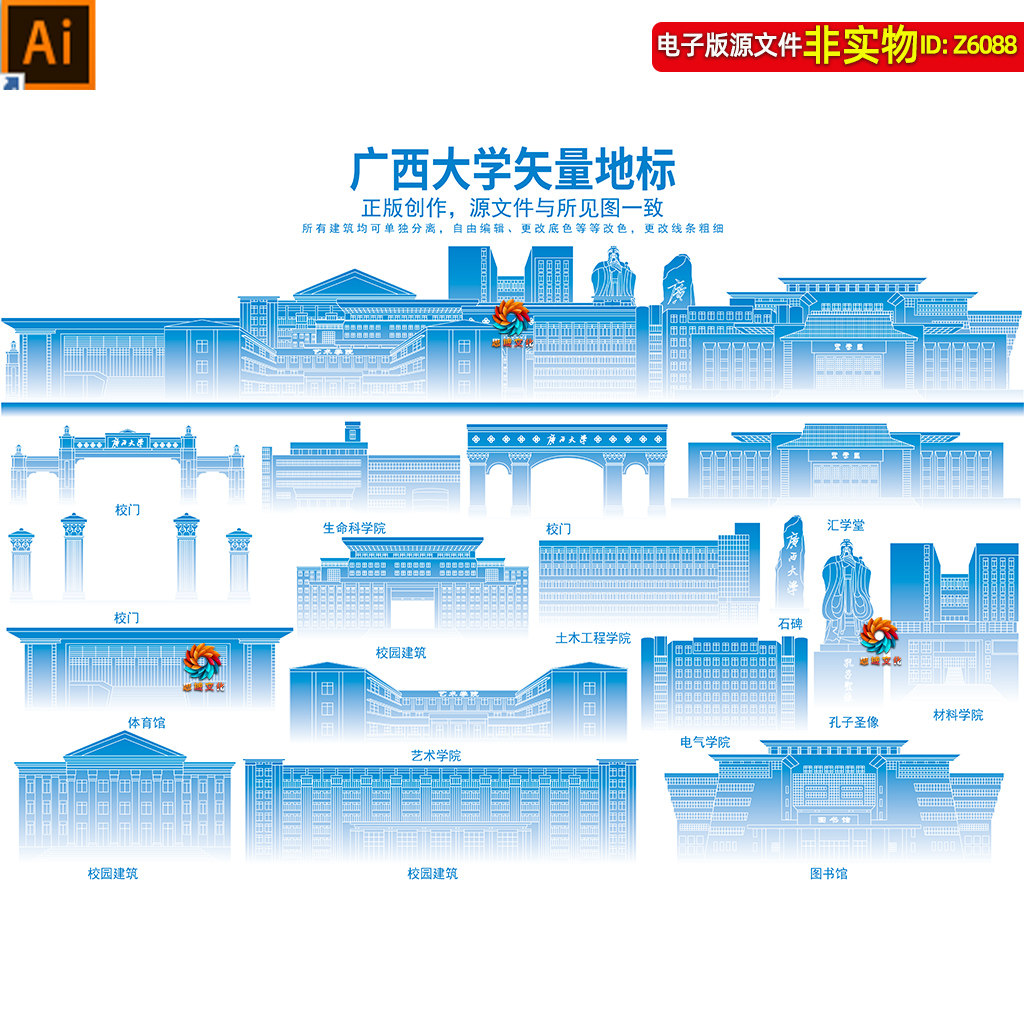 广西大学地标建筑矢量剪影线稿线描手绘插画校园景点风光印象素材