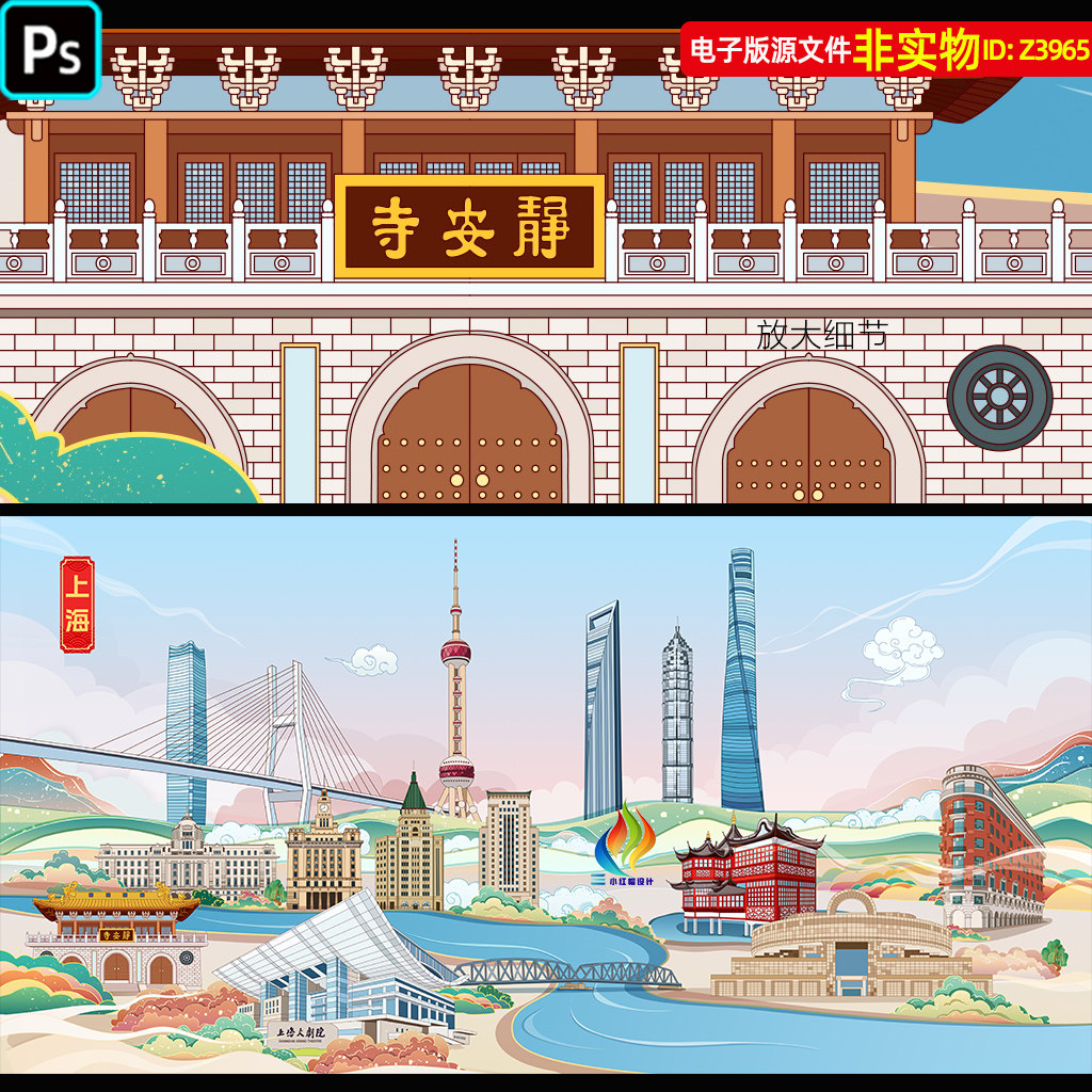 上海地标建筑城市旅游海报国潮插画标志建筑景点剪影上海风光素材