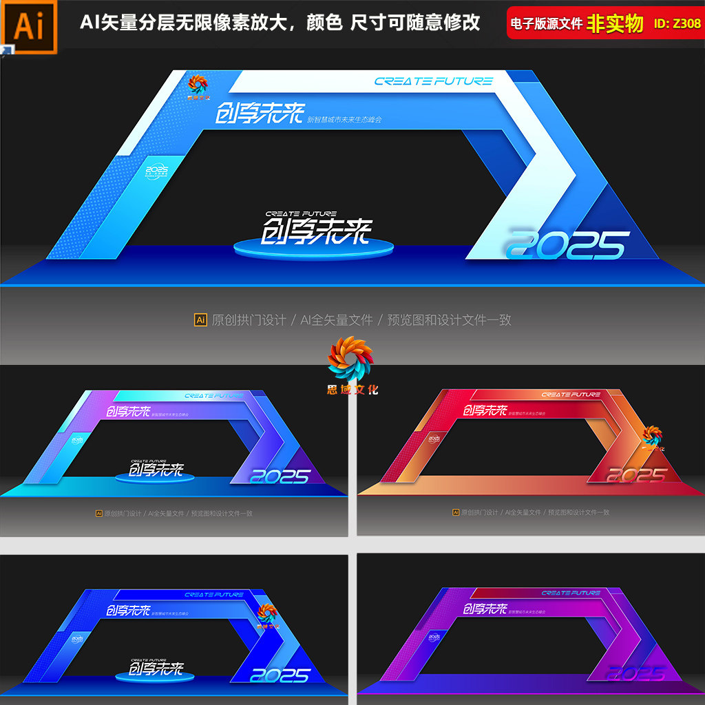 发布会门头科技拱门展览会门头布置未来科技造型门互联网峰会拱门