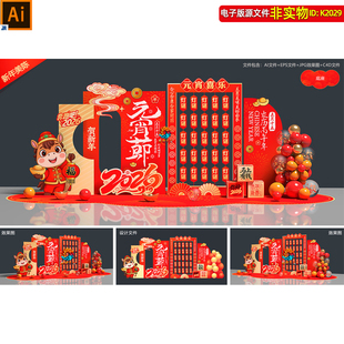 2026马年元宵节猜灯谜美陈灯谜墙合影区商场互动点小品布置素材