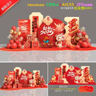 红金大气2025蛇年美陈商场银行打卡点氛围布置企业年会合影区素材