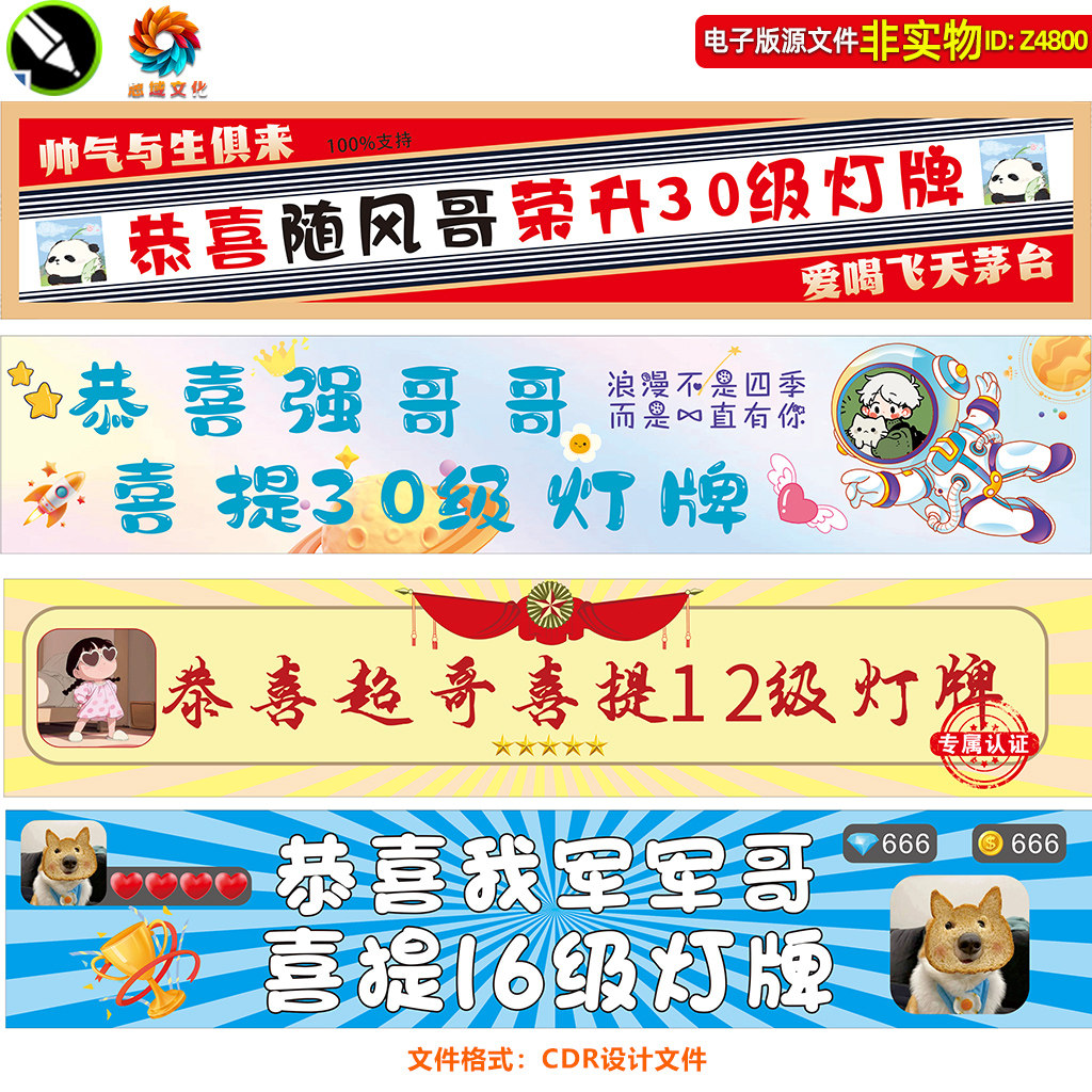 网红直播间横幅装饰布置感谢榜一大哥标语条幅感谢粉丝升级素材