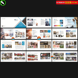 广告传媒公司画册案例业务范围宣传册印务印刷公司CDR素材模板