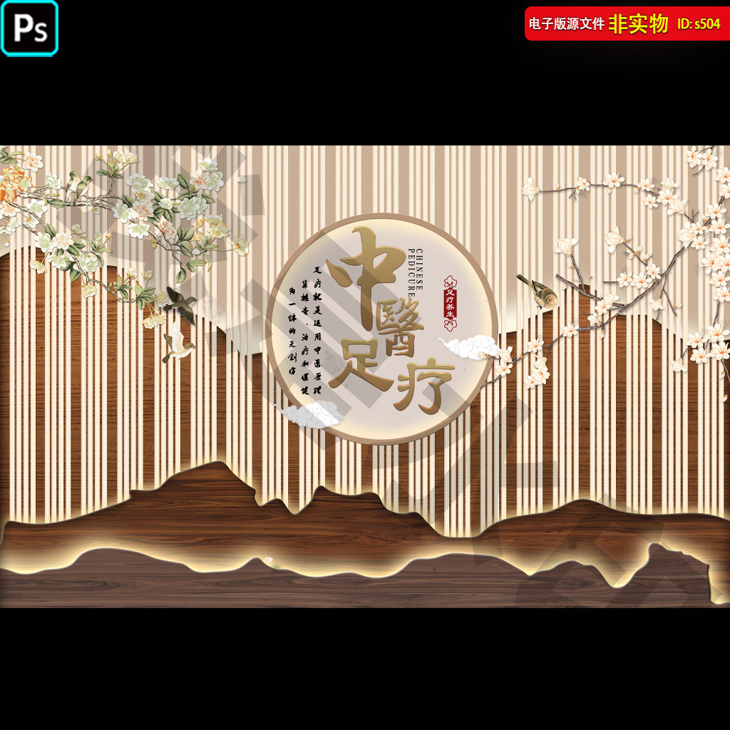 中医足疗养生背景墙装饰画花鸟展板挂图保健按摩宣传海报PS素材