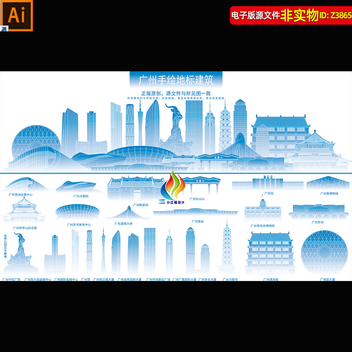 广州地标建筑矢量剪影广东广州会议背景建筑线稿线描手绘插画素材