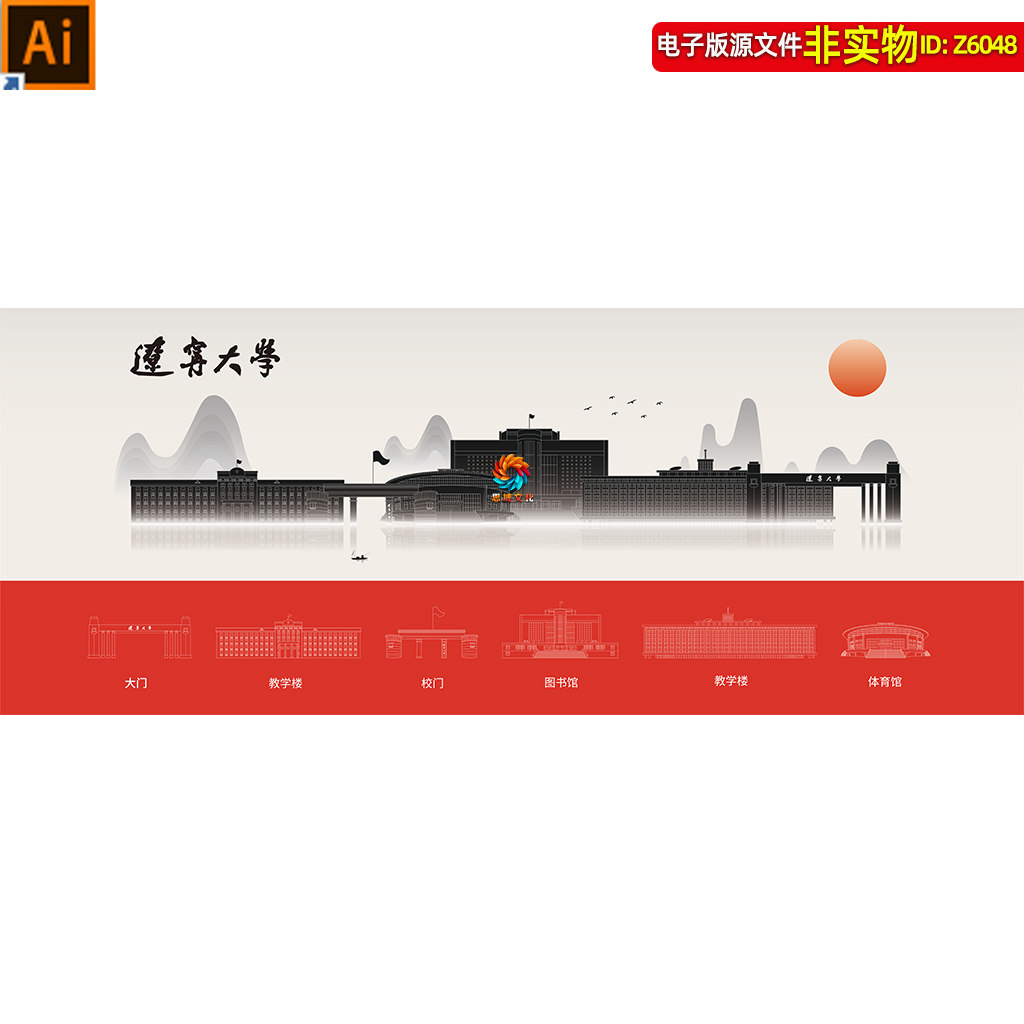 辽宁大学地标建筑校园风光剪影景点线稿线描手绘插画会议背景素材