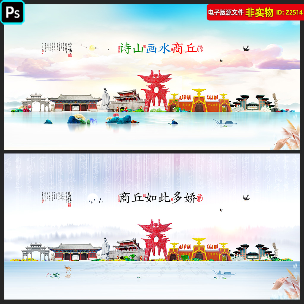 商丘地标建筑商丘景点剪影印象旅游宣传海报河南商丘会展背景素材