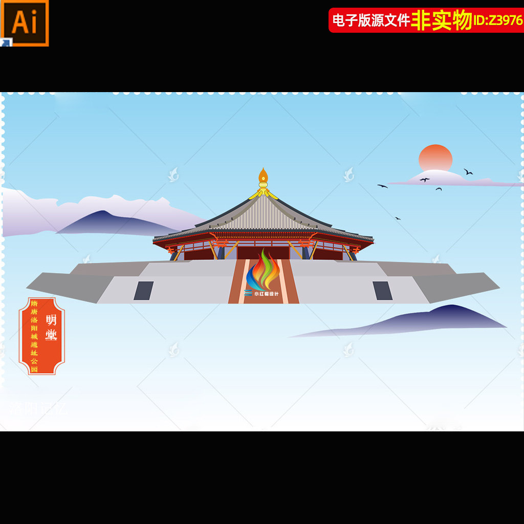河南洛阳天堂明堂国潮插画隋唐都城遗址地标建筑矢量剪影线稿素材