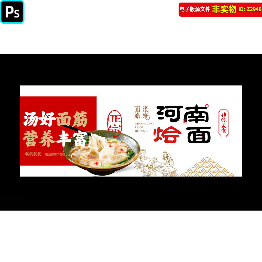 河南烩面海报展板羊肉烩面灯箱挂图烩面背景墙装饰画砂锅烩面素材