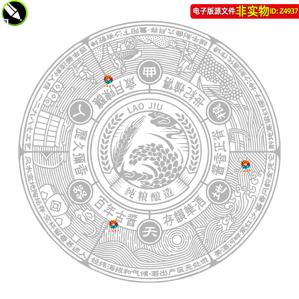 酿酒图白酒包装酒瓶底纹花纹酿酒工艺瓶贴酒文化剪影插画海报素材