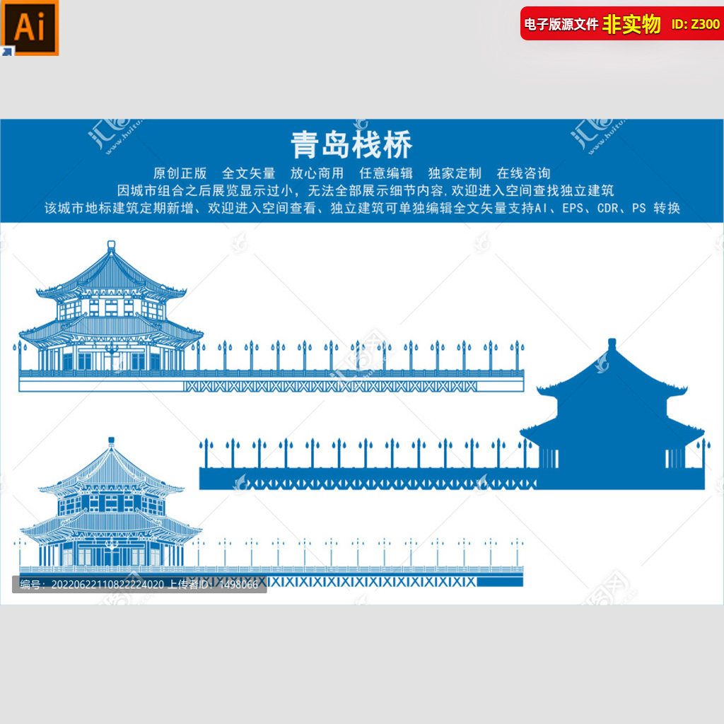 青岛栈桥青岛地标建筑青岛旅游景点青岛天际线栈桥回澜阁景区素材