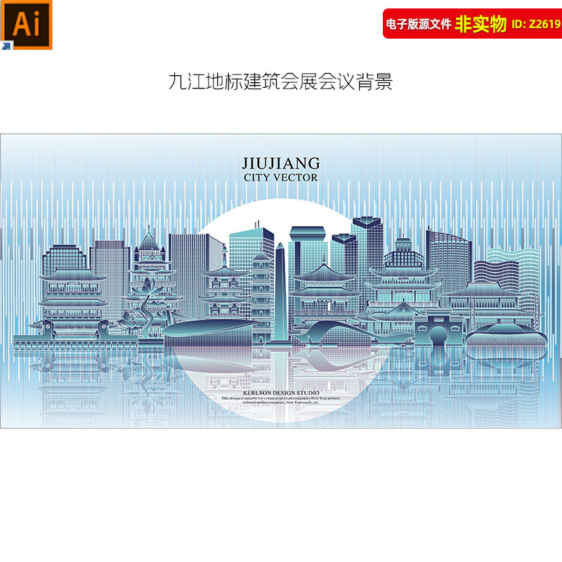 九江地标建筑矢量剪影江西九江科幻背景旅游海报峰会论坛kv主视觉