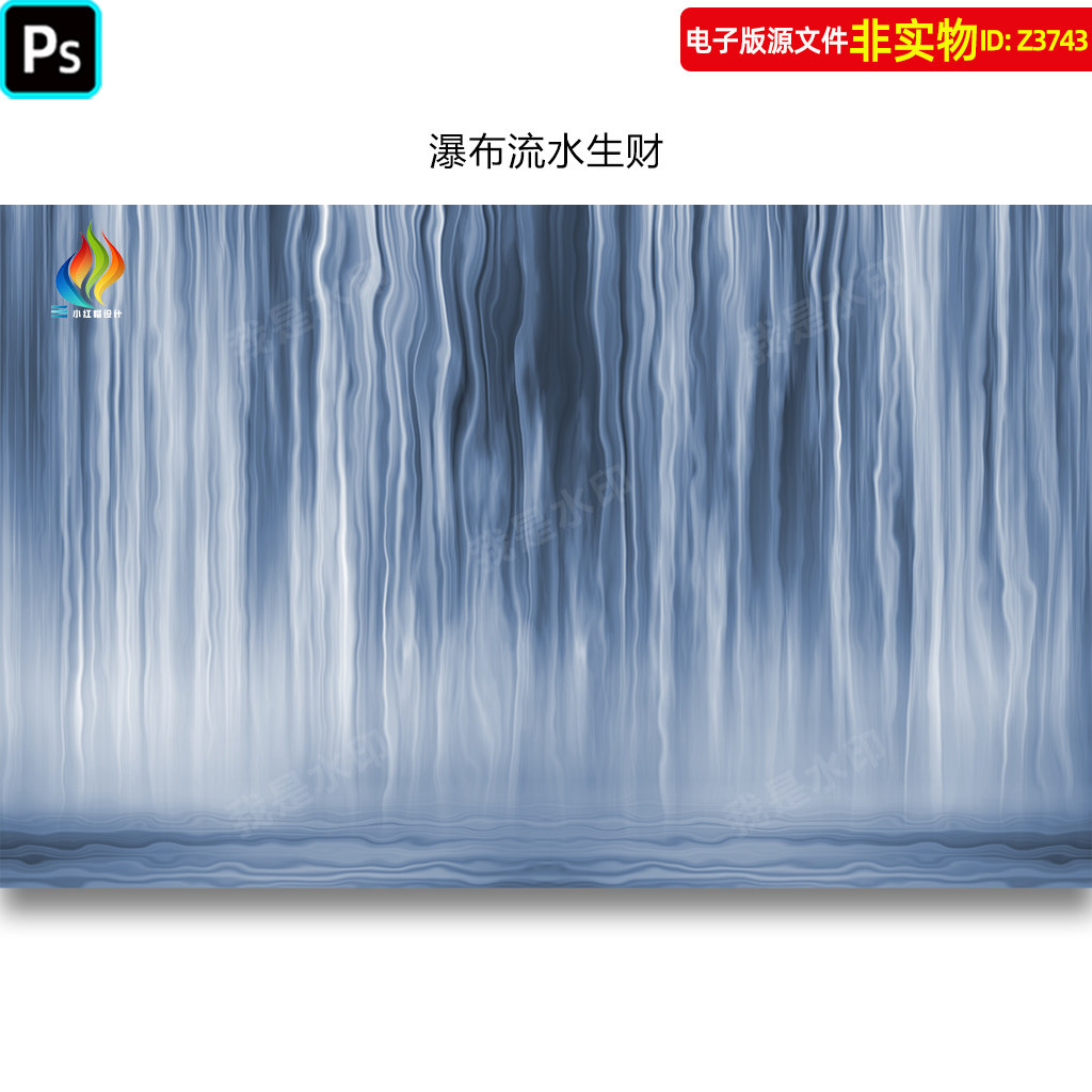 瀑布装饰画背景墙瀑布软膜天花流水生财壁画新中式山水画屏风素材